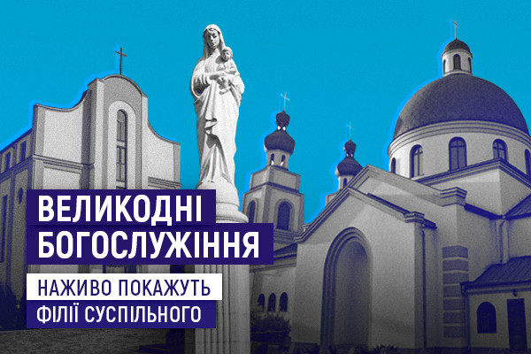 UA: ЗАПОРІЖЖЯ покаже  Великодні богослужіння з храмів у Запоріжжі та Львові