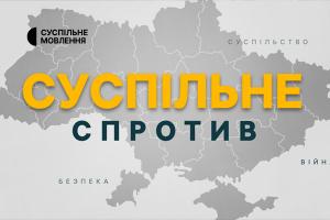 Головне із саміту Кримської платформи — у токшоу «Кримське питання» на Суспільне Запоріжжя