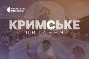 «Кримське питання» на Суспільному: когнітивна деокупація півострова