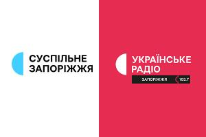Телеканал Суспільне Запоріжжя, Українське Радіо Запоріжжя  — єдині рекомендовані в своїй категорії медіа Запорізької обобласті