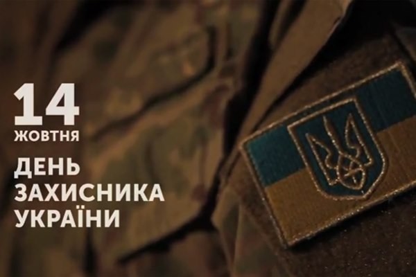 Спеціальний ефір на UA: ЗАПОРІЖЖЯ до Дня захисника України 