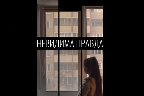 Документальний фільм про ромську молодь «Невидима правда» — 15 квітня на UA: ЗАПОРІЖЖЯ 