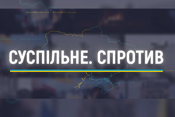 «Як зараз живе вся Україна». Марафон «Суспільне. Спротив» — на UA: ЗАПОРІЖЖЯ  (ОНОВЛЕНО) 