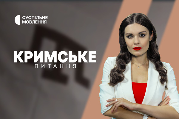 «Кримське питання» на Суспільному — про гумор під час війн
