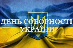 День Соборності України на Суспільному Запоріжжя