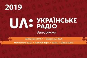 UA: Українське радіо Запоріжжя – 80 років в ефірі
