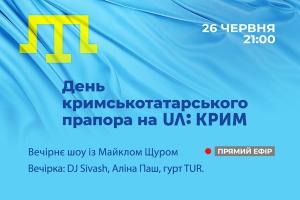 Спеціальний етер на Суспільному до Дня кримськотатарського прапора