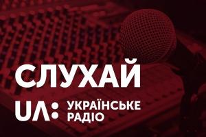 UA: Українське радіо Запоріжжя — тепер в онлайн доступі на сайті Суспільного Запоріжжя