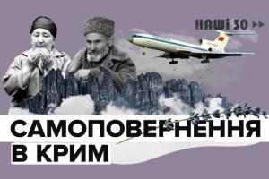 «Самоповернення в Крим»: UA: ЗАПОРІЖЖЯ покаже документальний спецпроєкт про повернення кримських татар на батьківщину