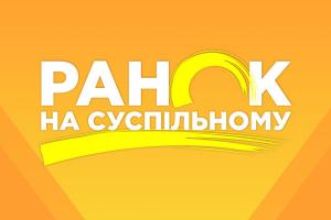 Україна, якій вдається — святковий ефір «Ранку на Суспільному» з Одеси