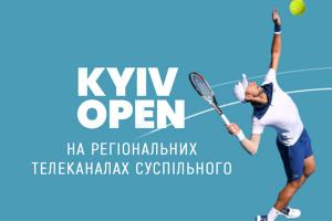 На телеканалі UA: ЗАПОРІЖЖЯ покажуть змагання з тенісу