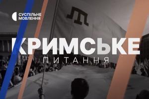 «Кримське питання» на Суспільне Запоріжжя: вплив окупації на історичні та культурні пам’ятки півострова