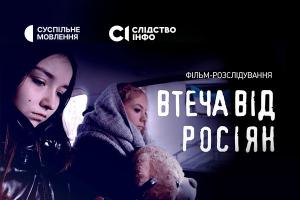 Суспільне Запоріжжя покаже розслідування про втечу двох українських дівчат з російського полону